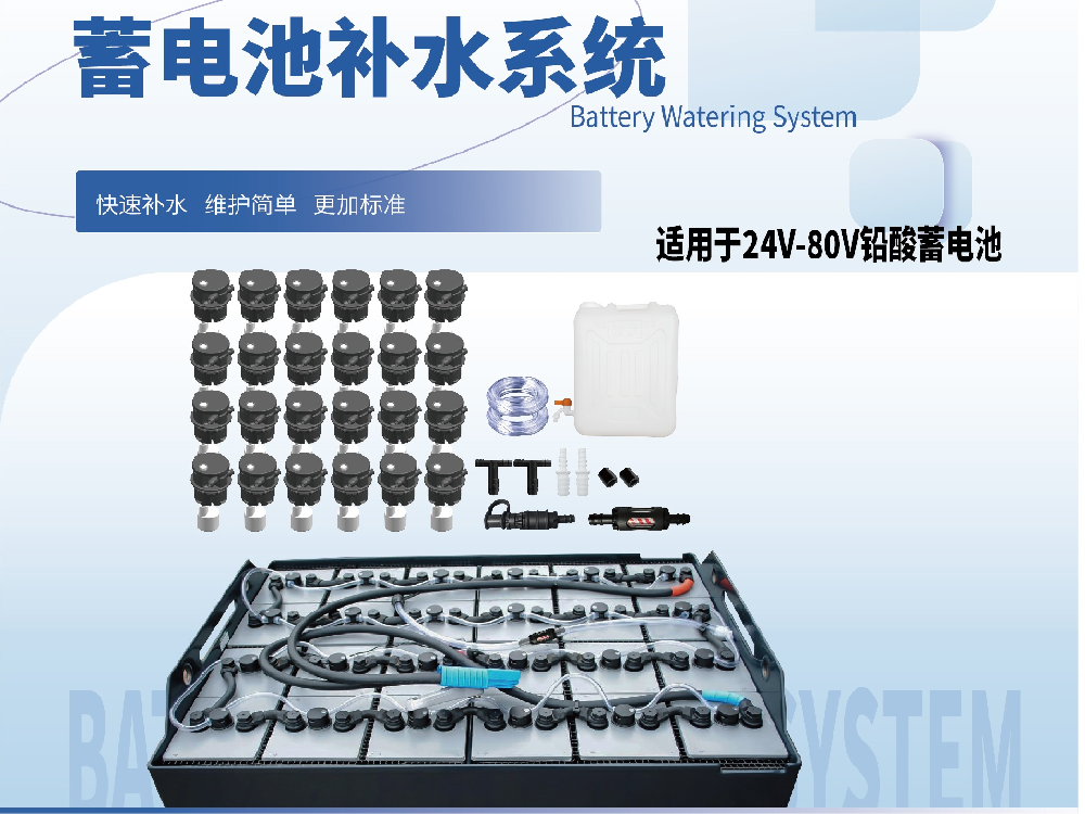 蓄电池缺水如何处理？蓄电池缺水解决方案